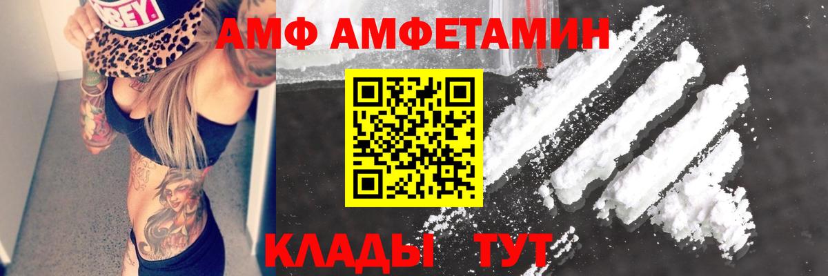 Амфетамин VHQ Волхов