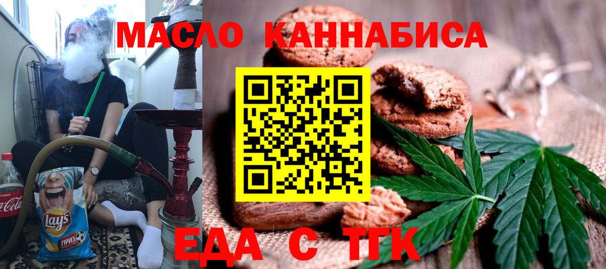 Волхов  Печенье с ТГК конопля  Вход с VPN 