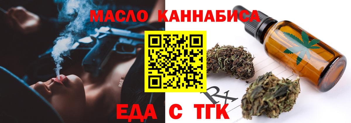 Cannafood марихуана Волхов