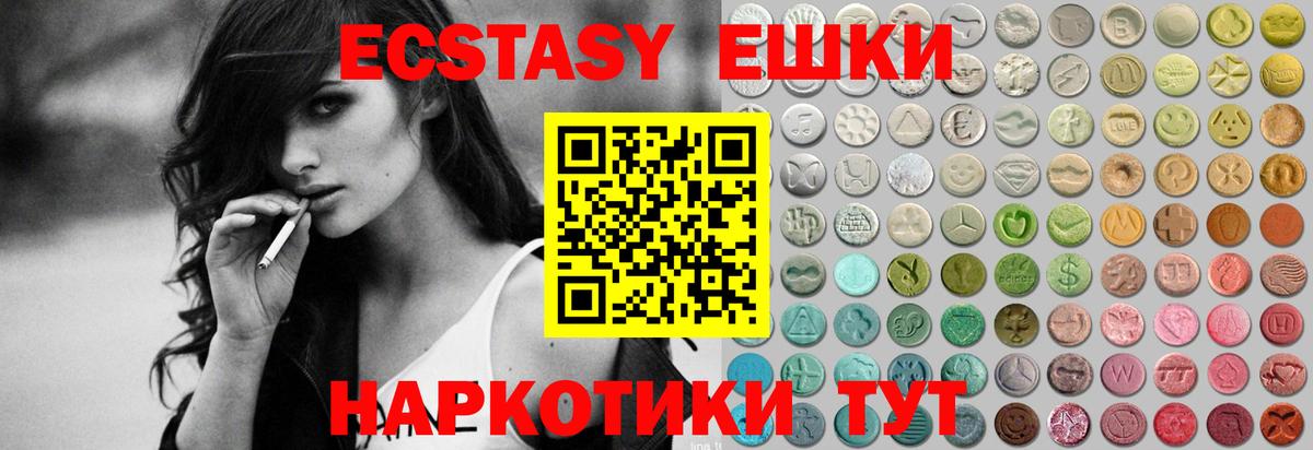 ЭКСТАЗИ таблы Волхов