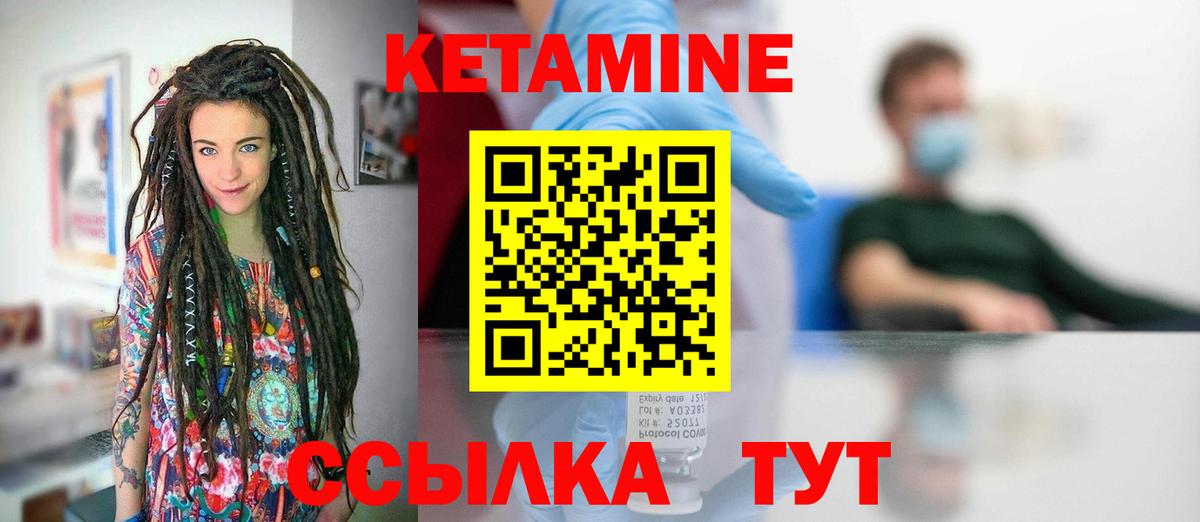 Кетамин VHQ  Кетамин ketamine  Волхов  Вход с VPN 