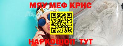 крисы Краснознаменск