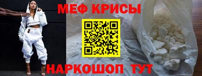 метамфетамин Краснокаменск