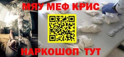 крисы Краснознаменск