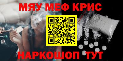 метамфетамин Краснокаменск