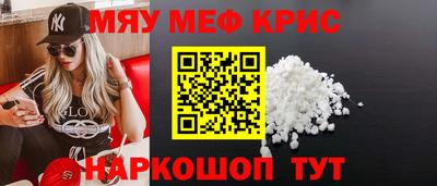 метамфетамин Краснокаменск