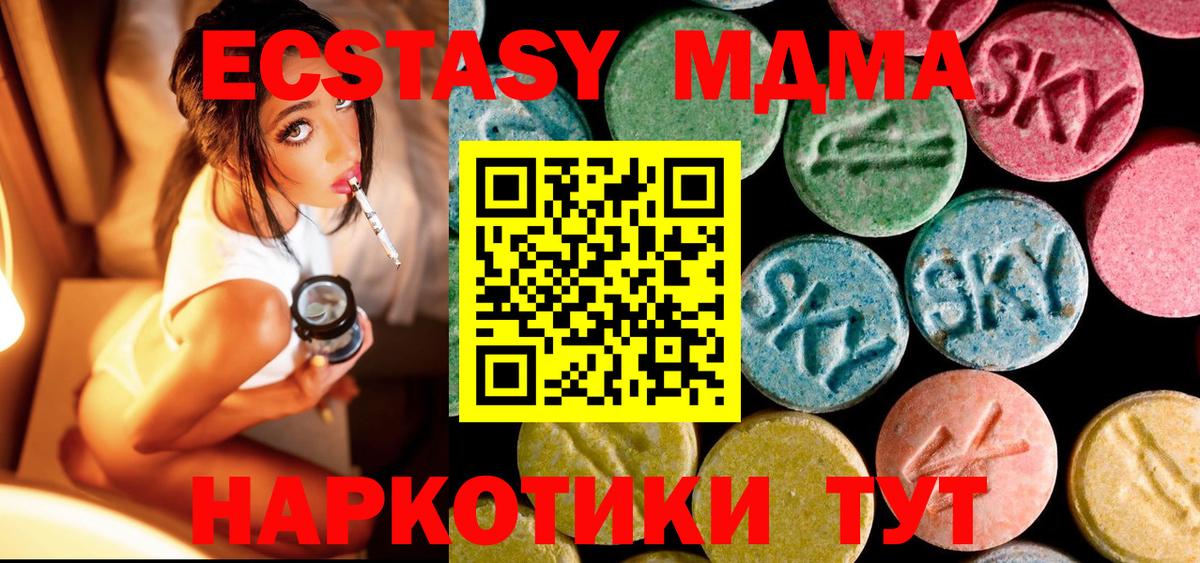 МДМА Molly Волхов