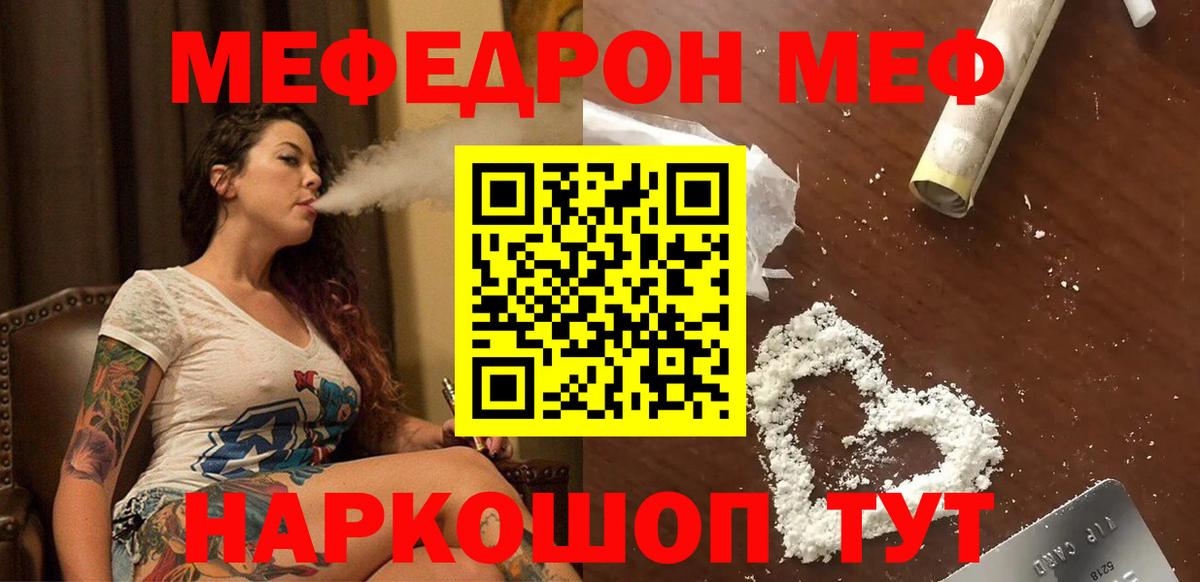 Волхов  МЯУ-МЯУ  МЕФ VHQ  МЕФ  Вход с VPN  Мефедрон VHQ 