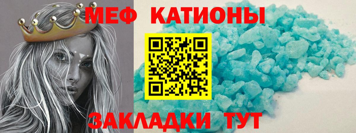 Меф Волхов