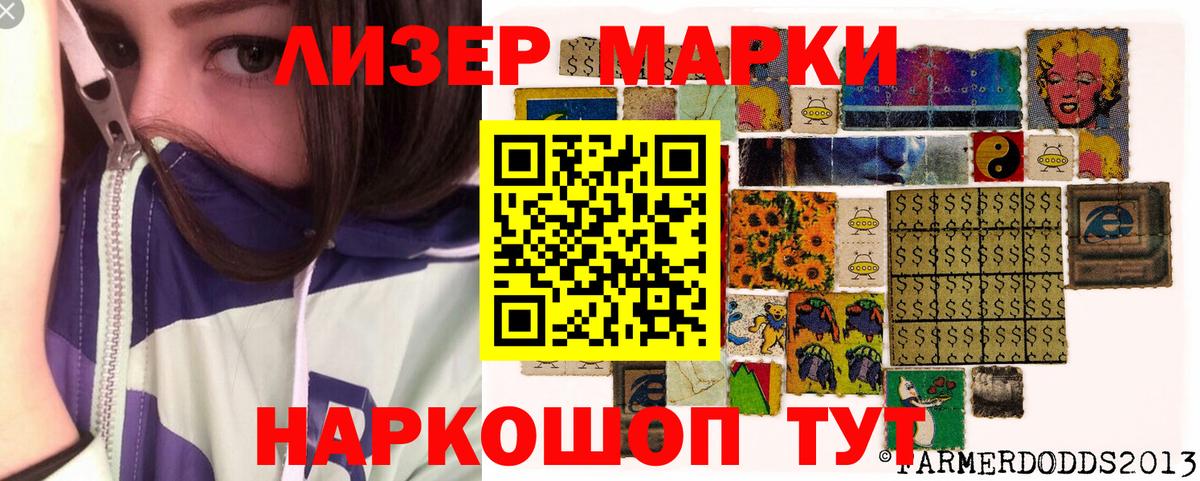 Марки 25I-NBOMe  Наркотические марки 1,8мг  Вход с VPN  Волхов 