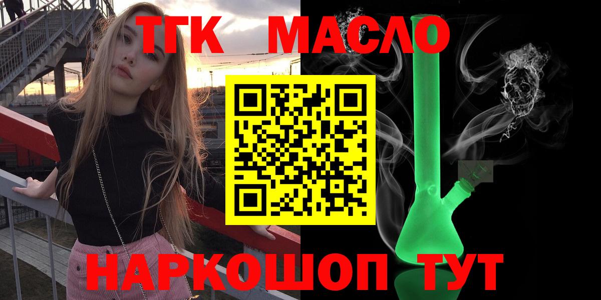 Волхов  ТГК гашишное масло  Вход с VPN 