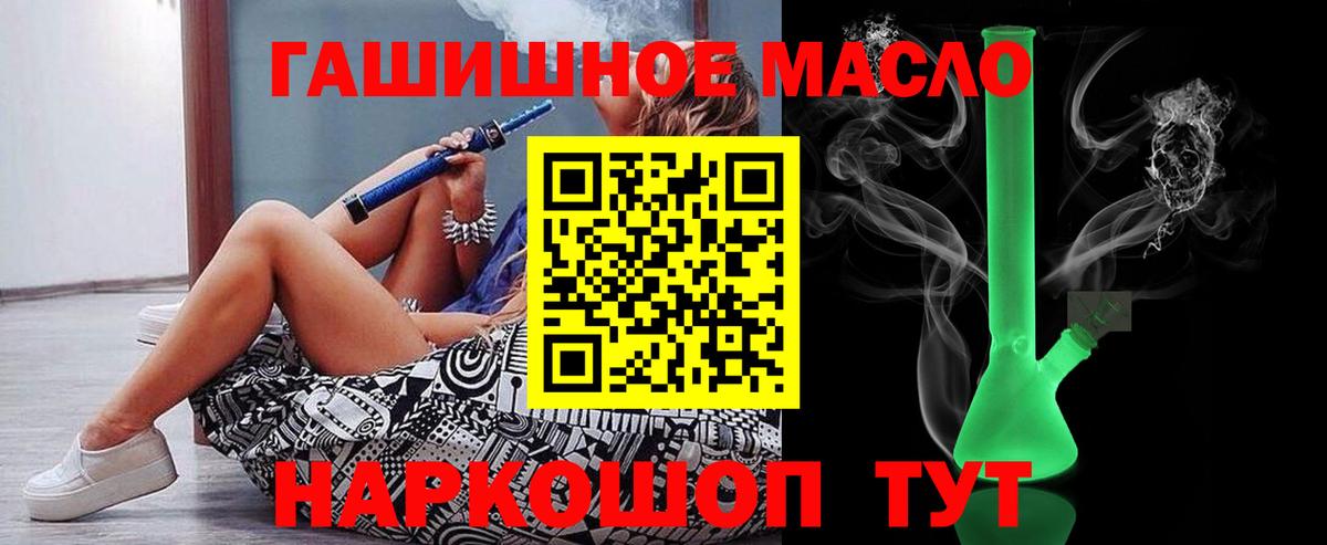 ТГК гашишное масло Волхов