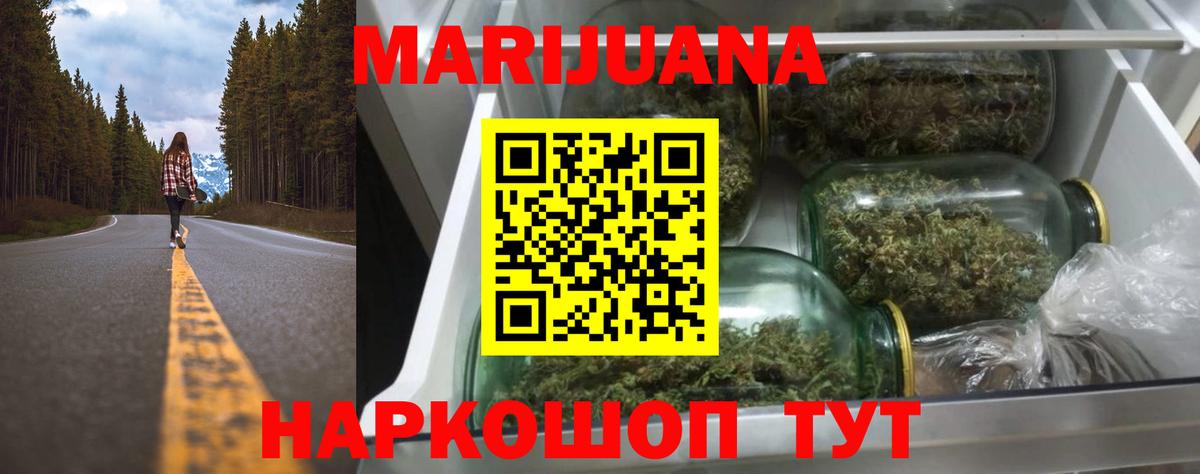 Бошки Шишки SATIVA & INDICA Волхов